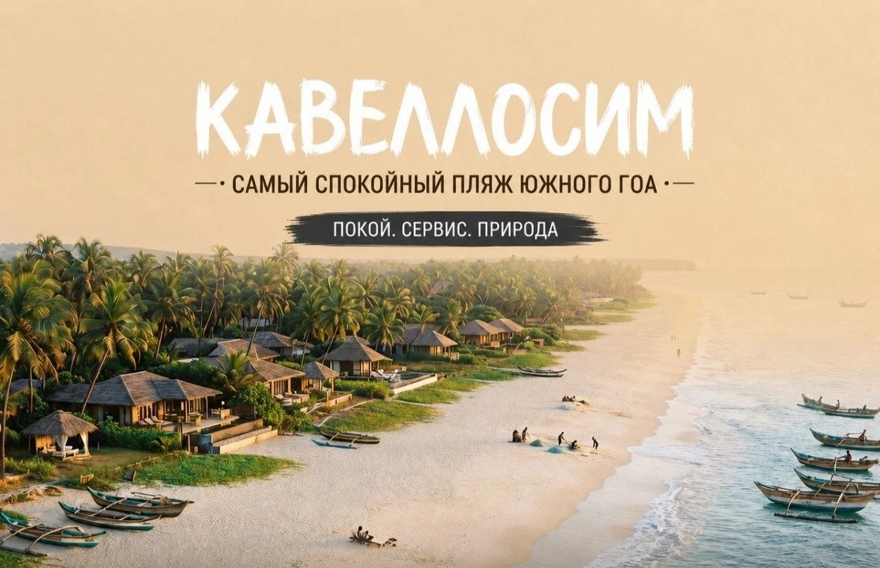 Cavelossim Beach